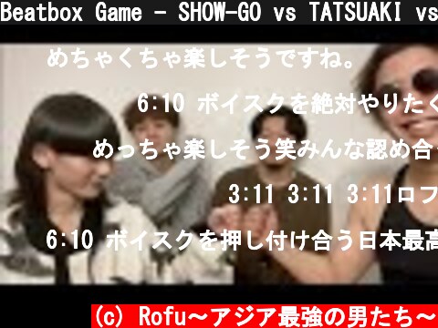 Beatbox Game - SHOW-GO vs TATSUAKI vs アジアチャンピオン  (c) Rofu〜アジア最強の男たち〜