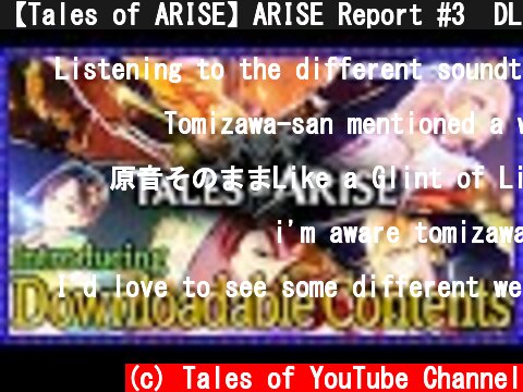 【Tales of ARISE】ARISE Report #3  DL限定版 & DLCをご紹介！（EN,TW,FR,IT,DE,ES Subs）  (c) Tales of YouTube Channel