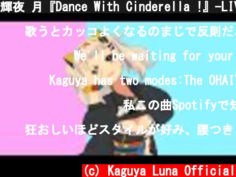輝夜 月『Dance With Cinderella !』-LIVE CLIP  (c) Kaguya Luna Official