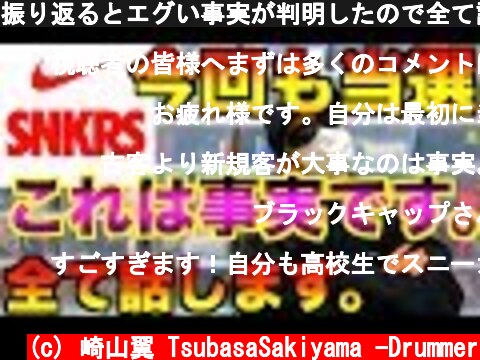 振り返るとエグい事実が判明したので全て話します。  (c) 崎山翼 TsubasaSakiyama -Drummer