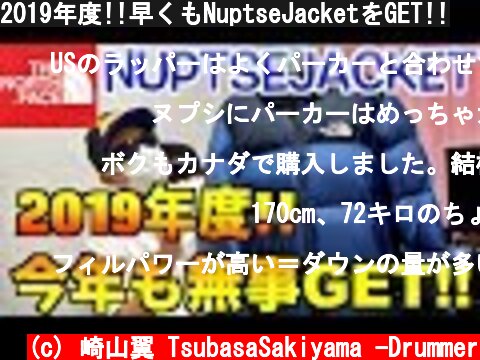 2019年度!!早くもNuptseJacketをGET!!  (c) 崎山翼 TsubasaSakiyama -Drummer