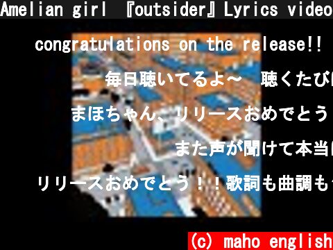 Amelian girl 『outsider』Lyrics video〜日本語訳＆English translation付〜  (c) maho english