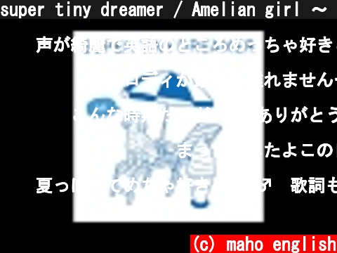 super tiny dreamer / Amelian girl 〜 Lyrics video〜  (c) maho english