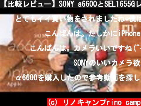 【比較レビュー】SONY a6600とSEL1655Gレンズを購入！富士山の絶景でiphoneXRのカメラと動画撮影の比較をしました【開封動画】  (c) リノキャンプrino camp