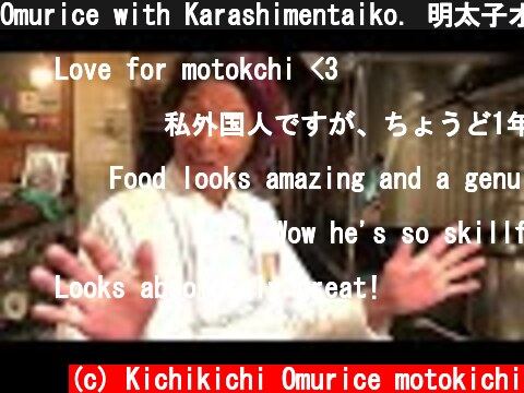 Omurice with Karashimentaiko. 明太子オムライス  (c) Kichikichi Omurice motokichi