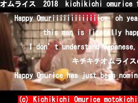 オムライス　2018　kichikichi omurice for Berlin  2018  (c) Kichikichi Omurice motokichi