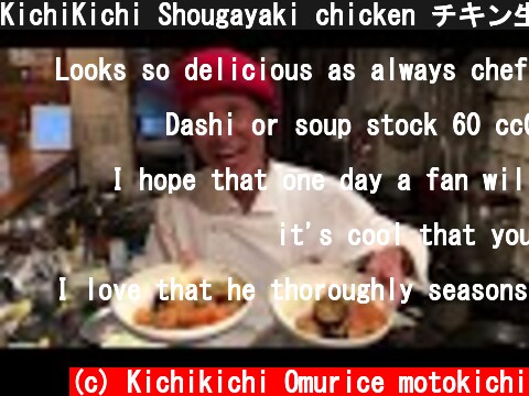 KichiKichi Shougayaki chicken チキン生姜焼き-キチキチスタイル-  (c) Kichikichi Omurice motokichi