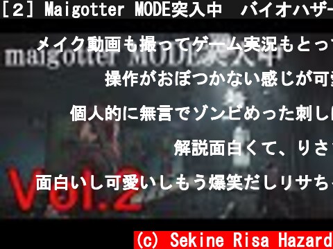 [２] Maigotter MODE突入中　バイオハザードリベレーションズ２  (c) Sekine Risa Hazard