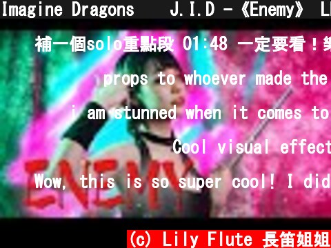 Imagine Dragons ⨯ J.I.D -《Enemy》 LEAGUE OF LEGENDS ARCANE⎪Lily Flute Cover  (c) Lily Flute 長笛姐姐