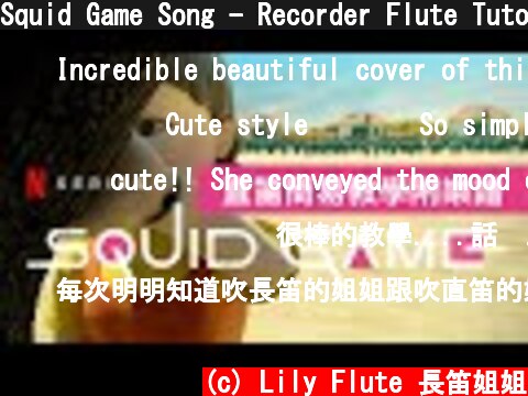 Squid Game Song - Recorder Flute Tutorial - Way Back Then  (c) Lily Flute 長笛姐姐