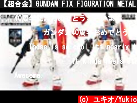 【超合金】GUNDAM FIX FIGURATION METAL COMPOSITE RX-78-02 ガンダム（40周年記念Ver.）40thAnnversary Ver.【メタコン】  (c) ユキオ/Yukio