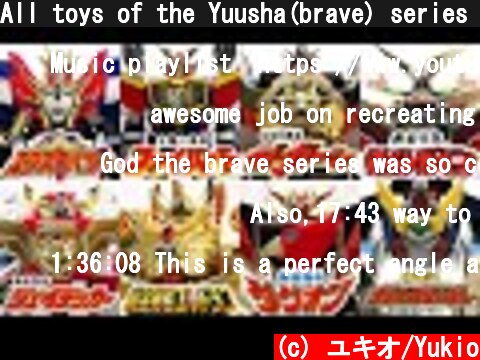 All toys of the Yuusha(brave) series [1990-1997+α] 勇者シリーズ全DXロボ玩具合体変形  (c) ユキオ/Yukio