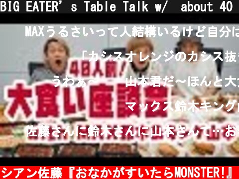 BIG EATER’s Table Talk w/  about 40 servings of Delivery cuisine【MUKBANG】【RussianSato】  (c) ロシアン佐藤『おなかがすいたらMONSTER!』