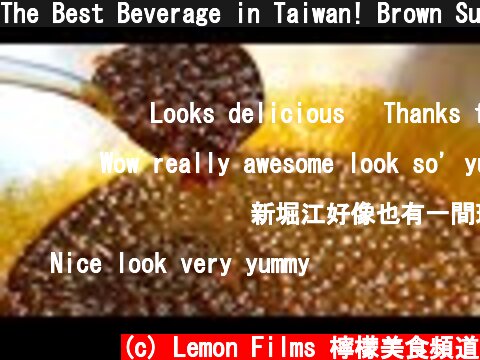 The Best Beverage in Taiwan! Brown Sugar Boba Milk & Boba Coffee - Taiwan Street Food  (c) Lemon Films 檸檬美食頻道