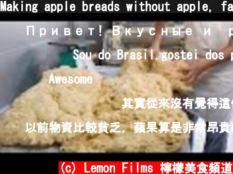 Making apple breads without apple, fantastic Taiwanese memory of childhood / 蘋果麵包製作 - Taiwanese food  (c) Lemon Films 檸檬美食頻道