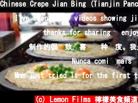 Chinese Crepe Jian Bing (Tianjin Pancake) / 洪記煎餅果子 - Taiwan Street Food  (c) Lemon Films 檸檬美食頻道