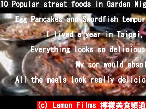 10 Popular street foods in Garden Night Market 2021 - Taiwanese street food  (c) Lemon Films 檸檬美食頻道