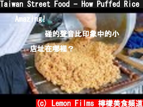 Taiwan Street Food - How Puffed Rice Candy is Mad / 黃金爆米香  (c) Lemon Films 檸檬美食頻道
