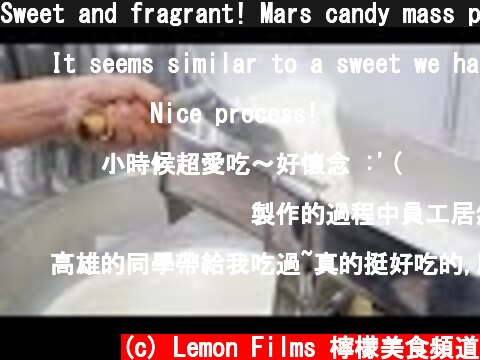Sweet and fragrant! Mars candy mass production process / 火星糖製作 - Taiwanese food  (c) Lemon Films 檸檬美食頻道