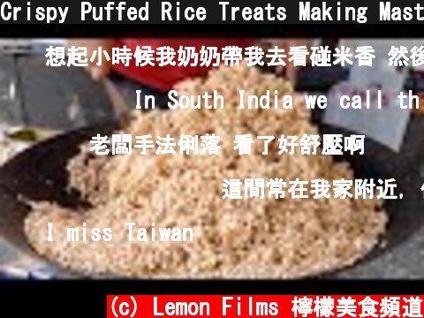 Crispy Puffed Rice Treats Making Master / 爆米香達人(合利米香王) - Taiwan Street Food  (c) Lemon Films 檸檬美食頻道