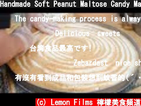 Handmade Soft Peanut Maltose Candy Mass Production Process / 手工花生麥芽糖製作 - Taiwan Candy Factory  (c) Lemon Films 檸檬美食頻道