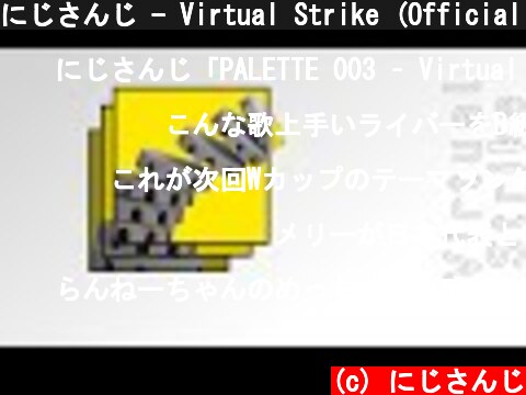 にじさんじ - Virtual Strike (Official Lyric Video)  (c) にじさんじ