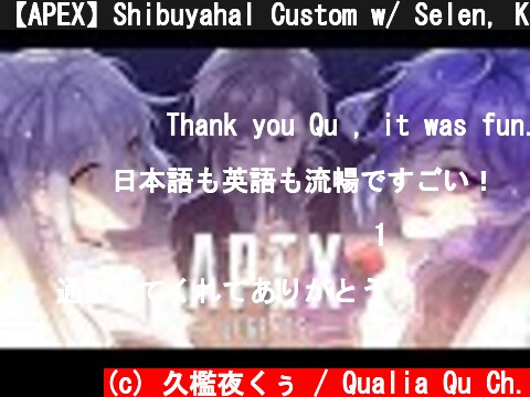 【APEX】Shibuyahal Custom w/ Selen, Kanae  (c) 久檻夜くぅ / Qualia Qu Ch.