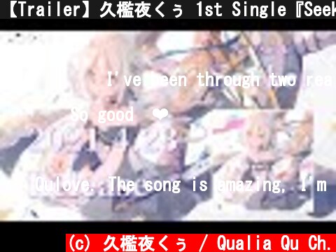 【Trailer】久檻夜くぅ 1st Single『Seeker』  (c) 久檻夜くぅ / Qualia Qu Ch.