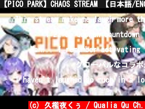 【PICO PARK】CHAOS STREAM 【日本語/ENG】  (c) 久檻夜くぅ / Qualia Qu Ch.