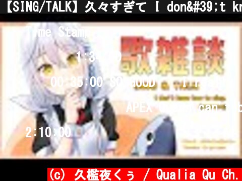 【SING/TALK】久々すぎて I don't know how to sing.【久檻夜くぅ/Re:AcT - JP/TH/ENG OK】  (c) 久檻夜くぅ / Qualia Qu Ch.