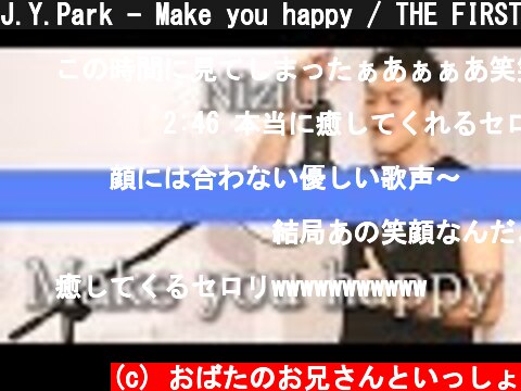 J.Y.Park - Make you happy / THE FIRST TAKE  (c) おばたのお兄さんといっしょ