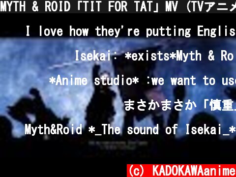 MYTH & ROID「TIT FOR TAT」MV (TVアニメ「慎重勇者〜この勇者が俺TUEEEくせに慎重すぎる〜」OP)  (c) KADOKAWAanime