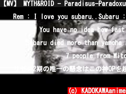 【MV】 MYTH&ROID - Paradisus-Paradoxum(OFFICIAL)  (c) KADOKAWAanime