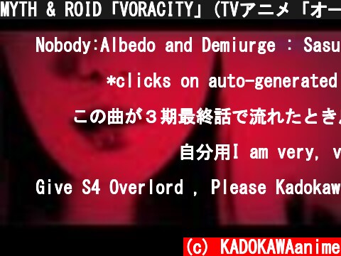 MYTH & ROID「VORACITY」(TVアニメ「オーバーロードⅢ」OPテーマ) MV full  (c) KADOKAWAanime