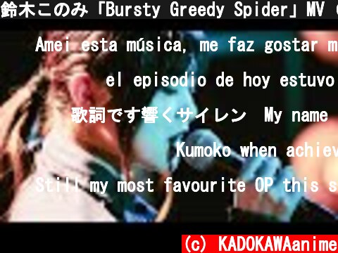 鈴木このみ「Bursty Greedy Spider」MV（TVアニメ「蜘蛛ですが、なにか？」後期OPテーマ）  (c) KADOKAWAanime