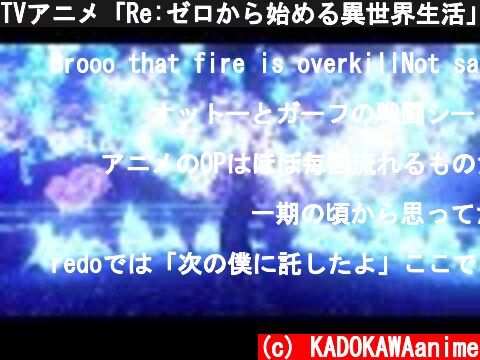 TVアニメ「Re:ゼロから始める異世界生活」2nd season OPテーマ「Realize」Music Video (Full size)  (c) KADOKAWAanime