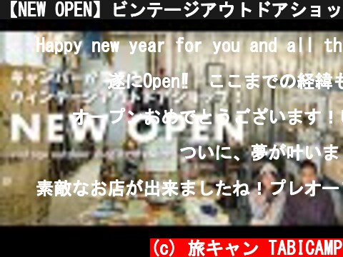 【NEW OPEN】ビンテージアウトドアショップ「GARAMP(ガランプ)」が岐阜にオープンします！店内ムービーもご覧ください！  (c) 旅キャン TABICAMP