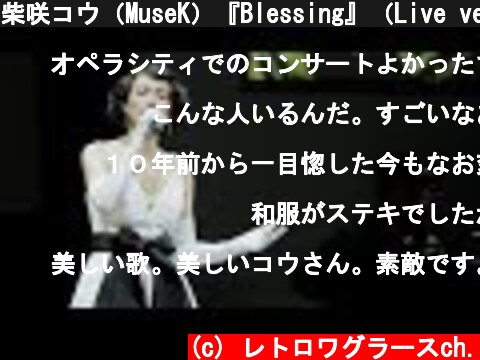 柴咲コウ（MuseK）『Blessing』（Live ver.）TOKYO OPERA CITY 2018  (c) レトロワグラースch.