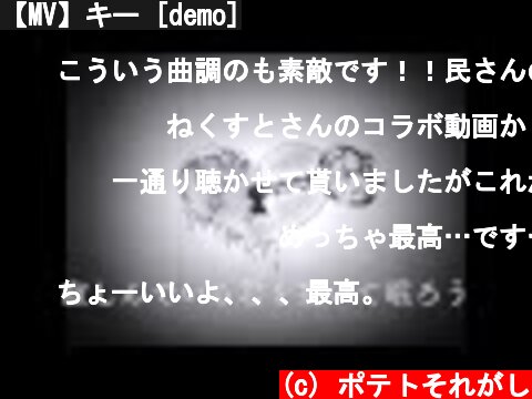 【MV】キー [demo]  (c) ポテトそれがし
