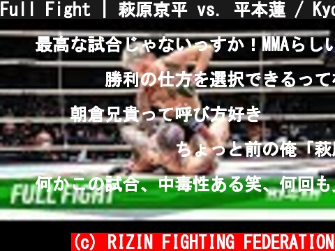 Full Fight | 萩原京平 vs. 平本蓮 / Kyohei Hagiwara vs. Ren Hiramoto - RIZIN.26  (c) RIZIN FIGHTING FEDERATION