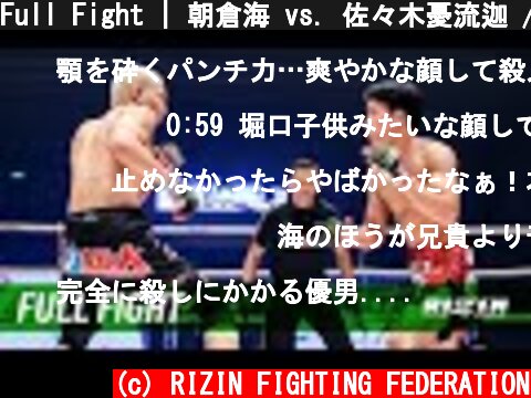 Full Fight | 朝倉海 vs. 佐々木憂流迦 / Kai Asakura vs. Ulka Sasaki - RIZIN.19  (c) RIZIN FIGHTING FEDERATION