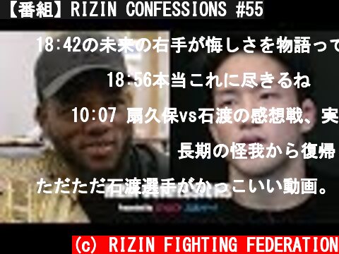 【番組】RIZIN CONFESSIONS #55  (c) RIZIN FIGHTING FEDERATION