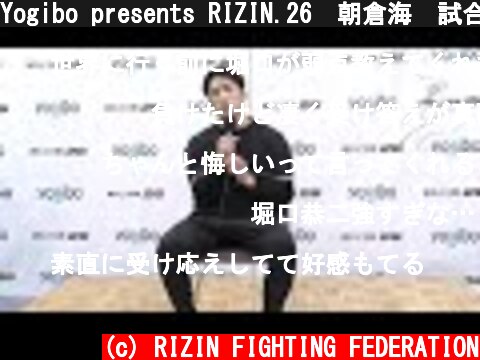 Yogibo presents RIZIN.26　朝倉海　試合後インタビュー  (c) RIZIN FIGHTING FEDERATION