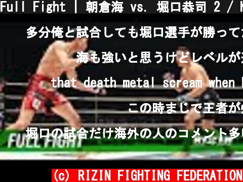 Full Fight | 朝倉海 vs. 堀口恭司 2 / Kai Asakura vs. Kyoji Horiguchi 2 - RIZIN.26  (c) RIZIN FIGHTING FEDERATION