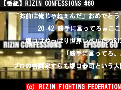 【番組】RIZIN CONFESSIONS #60  (c) RIZIN FIGHTING FEDERATION
