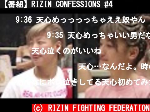 【番組】RIZIN CONFESSIONS #4  (c) RIZIN FIGHTING FEDERATION
