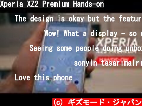 Xperia XZ2 Premium Hands-on  (c) ギズモード・ジャパン