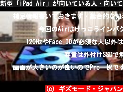 新型「iPad Air」が向いている人・向いていない人  (c) ギズモード・ジャパン