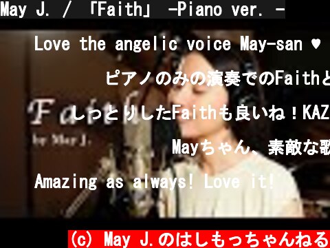 May J. / 「Faith」 -Piano ver. -  (c) May J.のはしもっちゃんねる