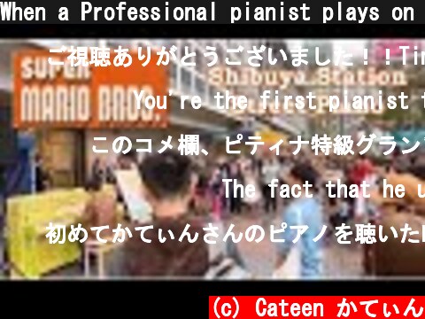 When a Professional pianist plays on the Shibuya street  | Super Mario Bros. Theme & Boogie-Woogie  (c) Cateen かてぃん